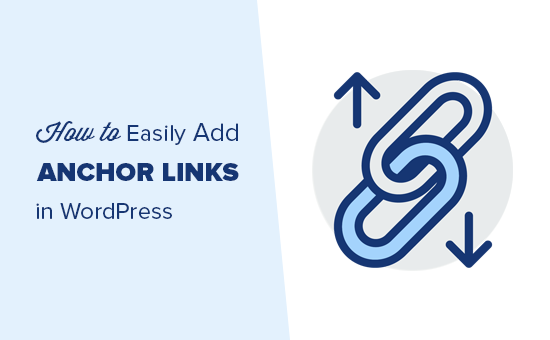 Якорные ссылки в WordPress