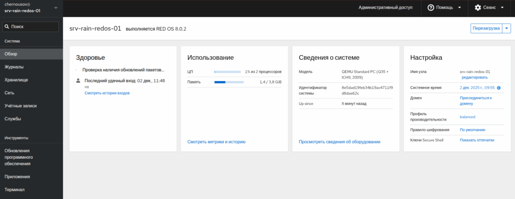 Внешний вид интерфейса управления cocpit