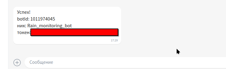 Токен бота VK Teems