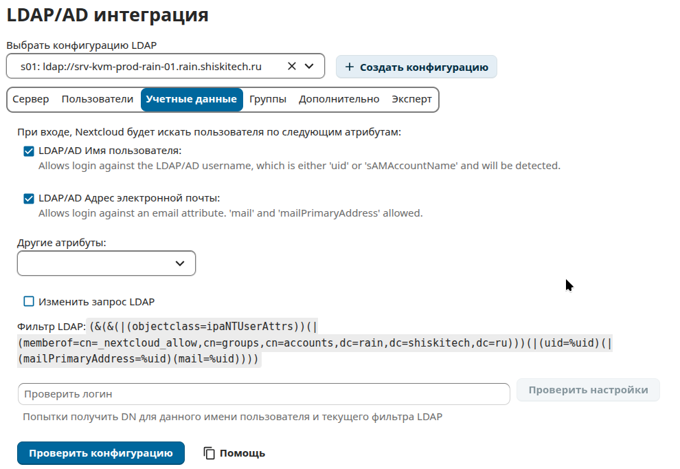 Учетные данные