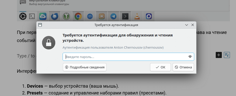Kubuntu Sudo