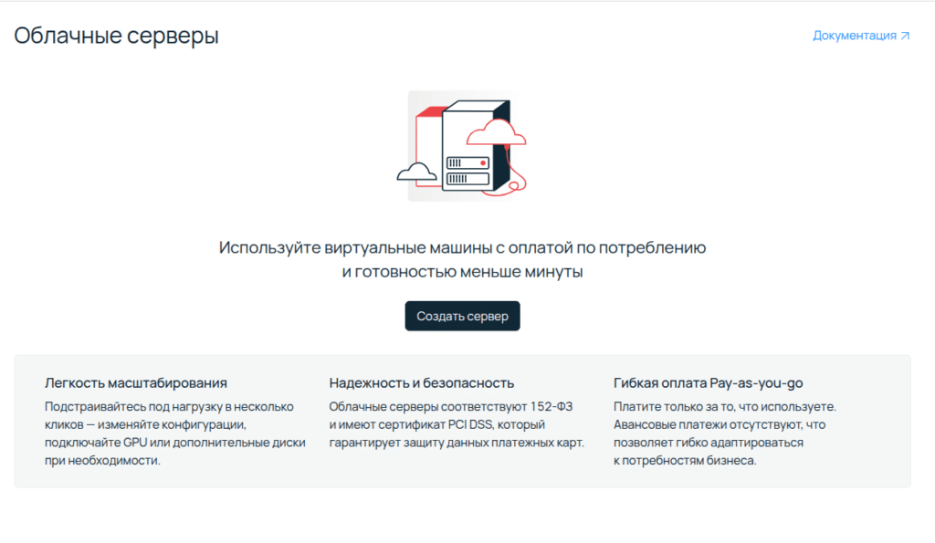 Создаем облачный сервер.